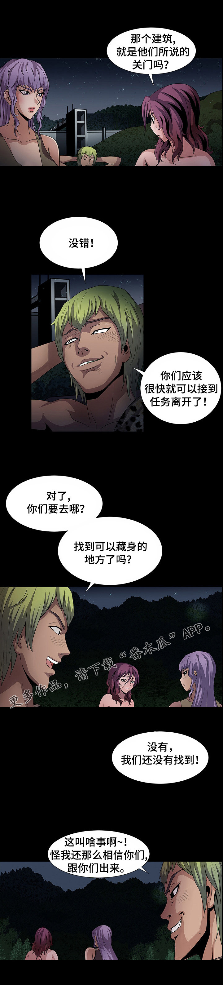 第28章：走着瞧1