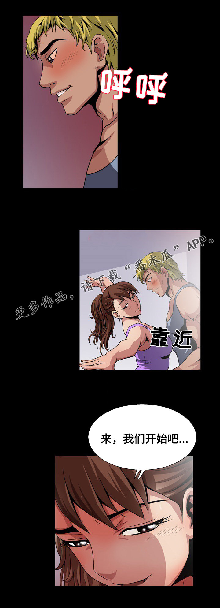 第6章：带动气氛3