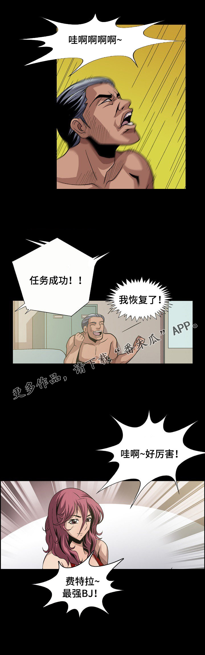 第16章：最强BJ14