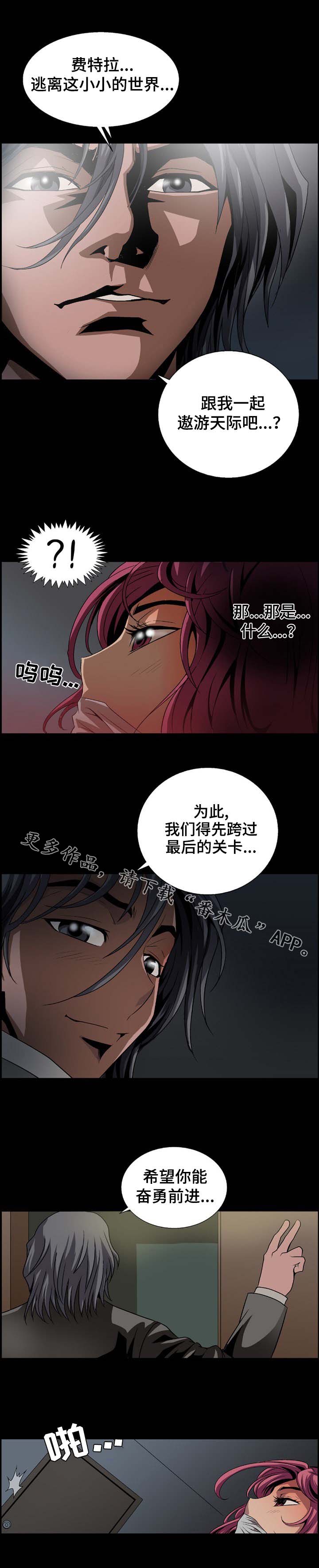 第3章：实况转播8