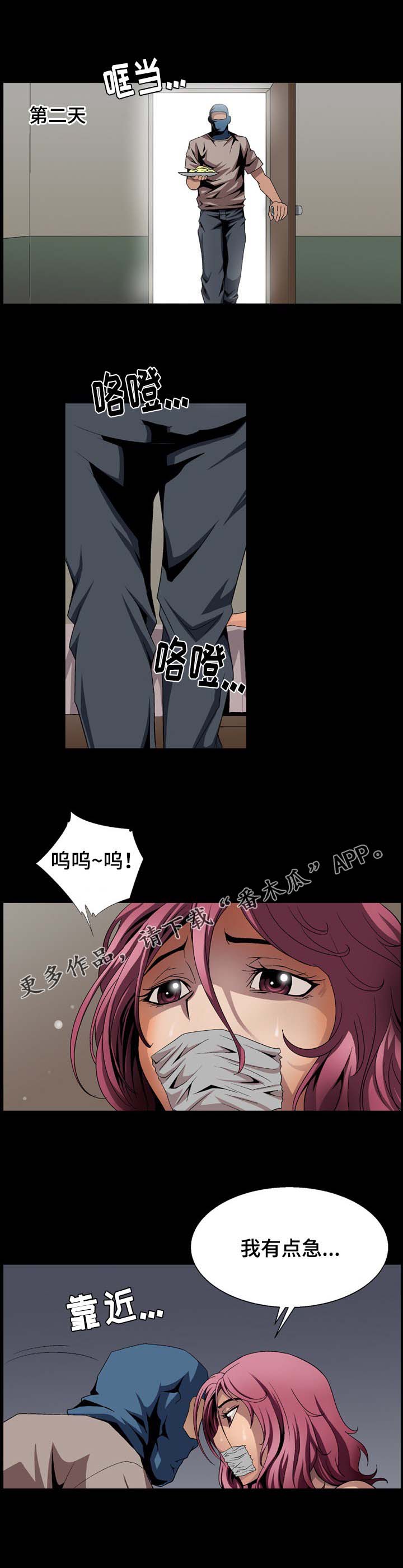 第3章：实况转播0