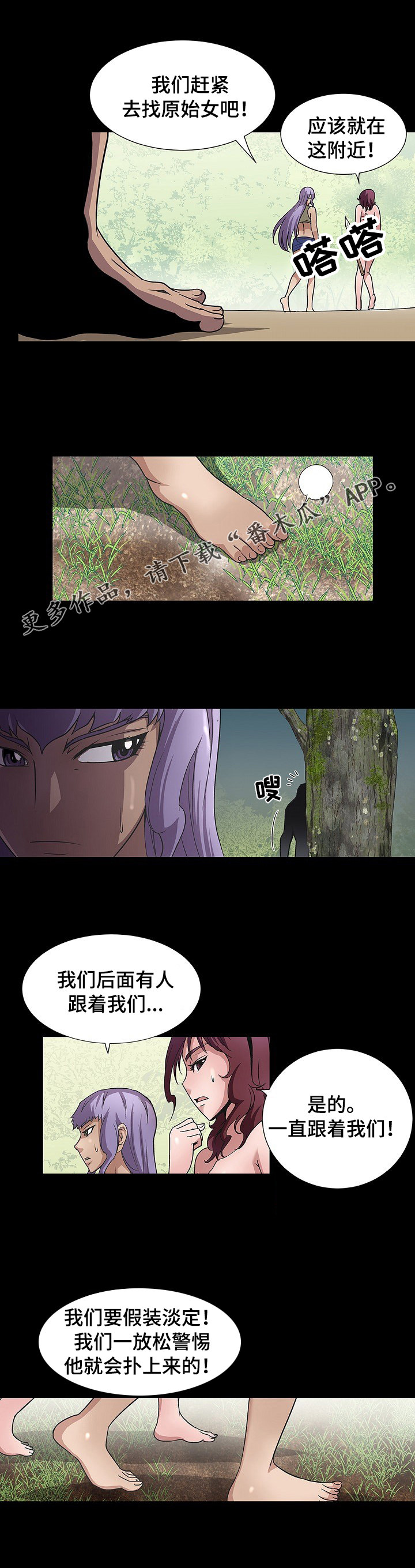 第32章：野人3