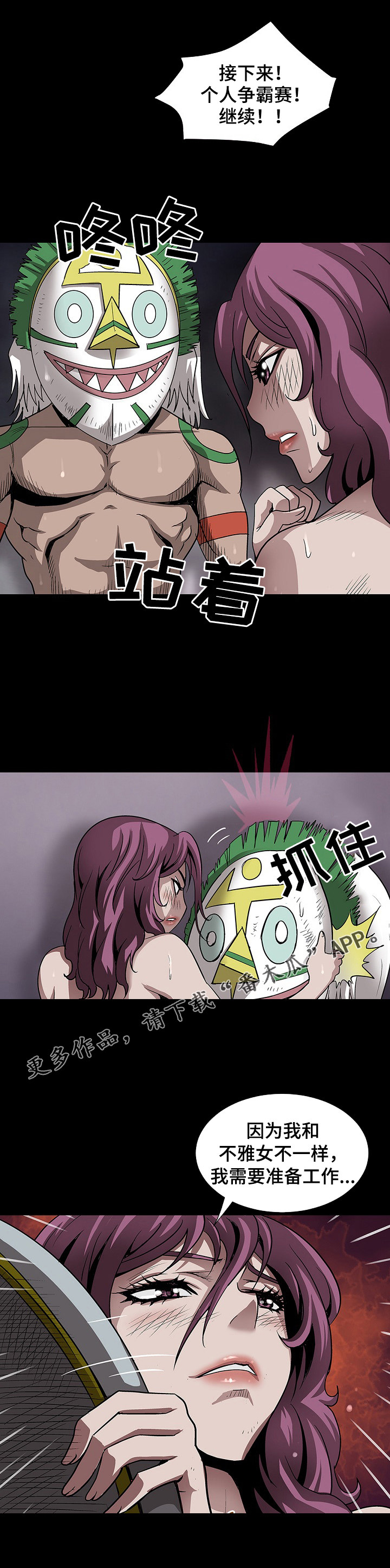 第46章：面具1