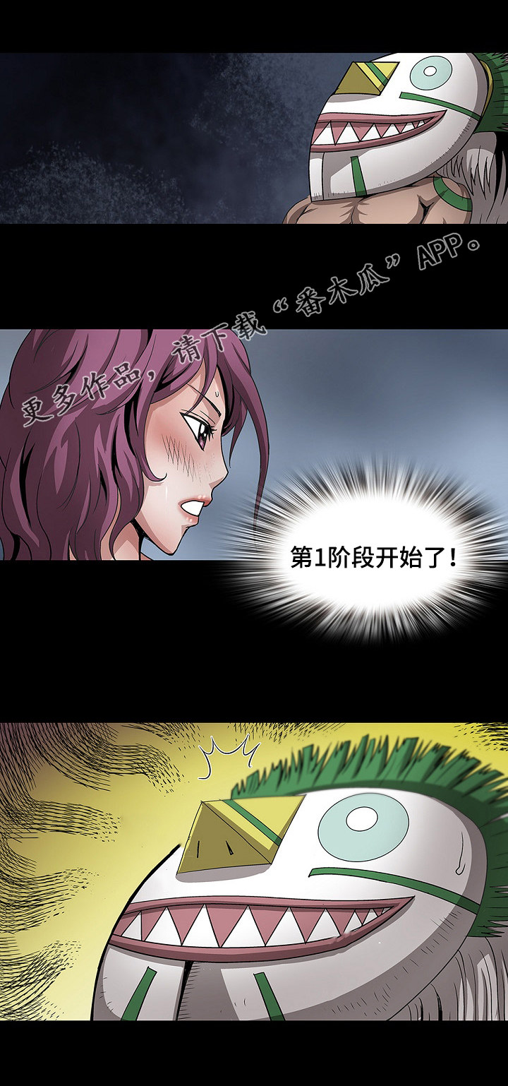 第38章：撑不住了2