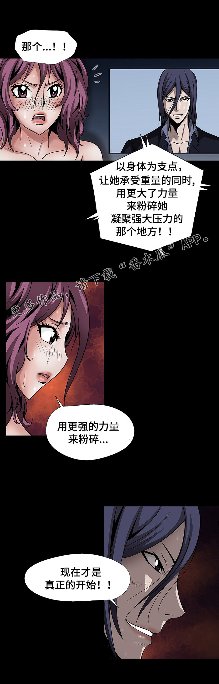 第39章：站起来3