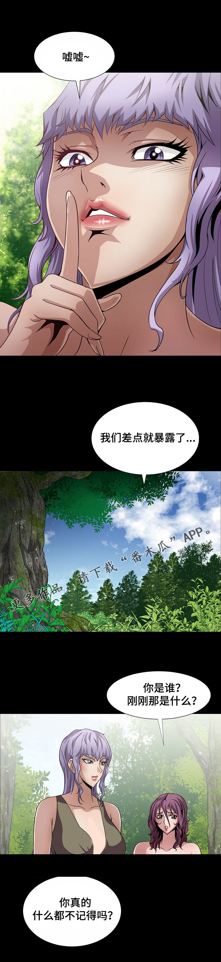 第23章：再次发狂0