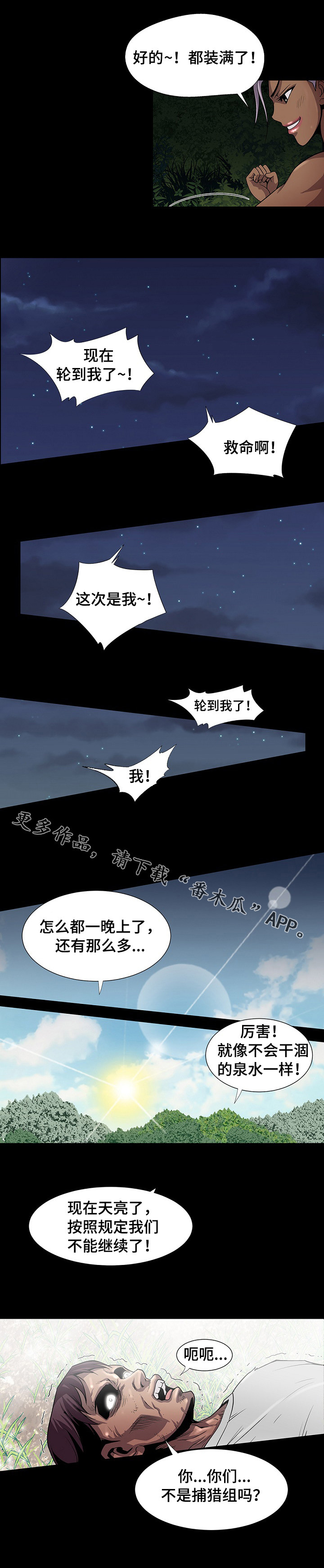 第31章：不错嘛5