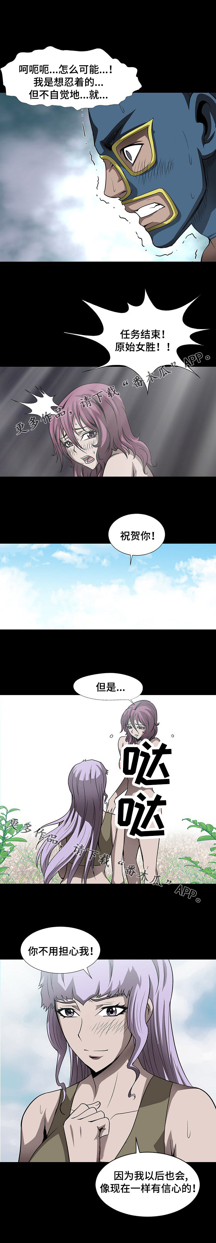第48章：请帮我找到她8