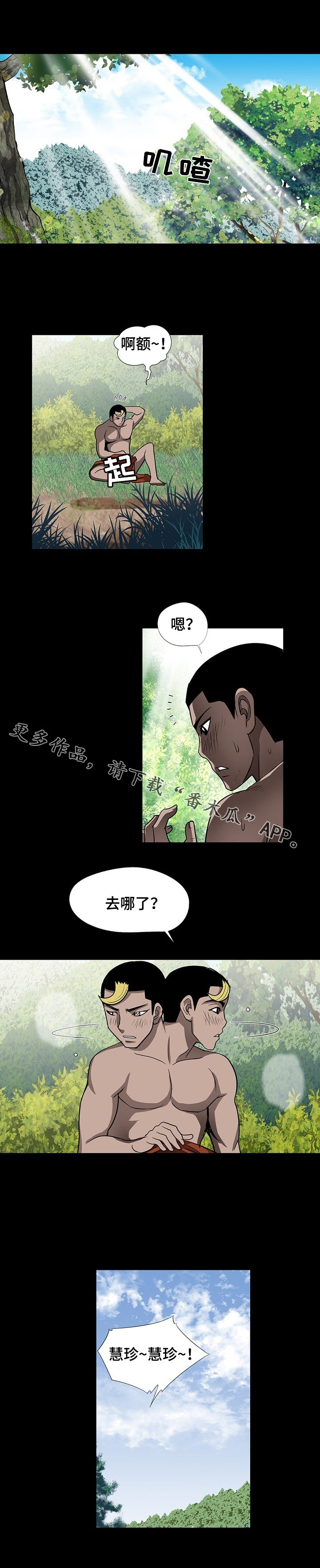 第45章：一定要找到她4