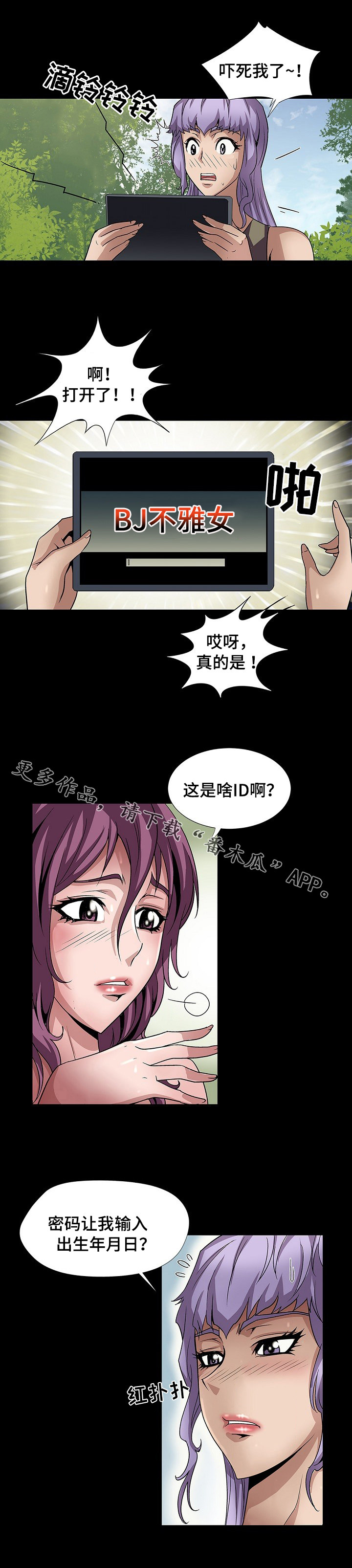 第30章：开启任务2