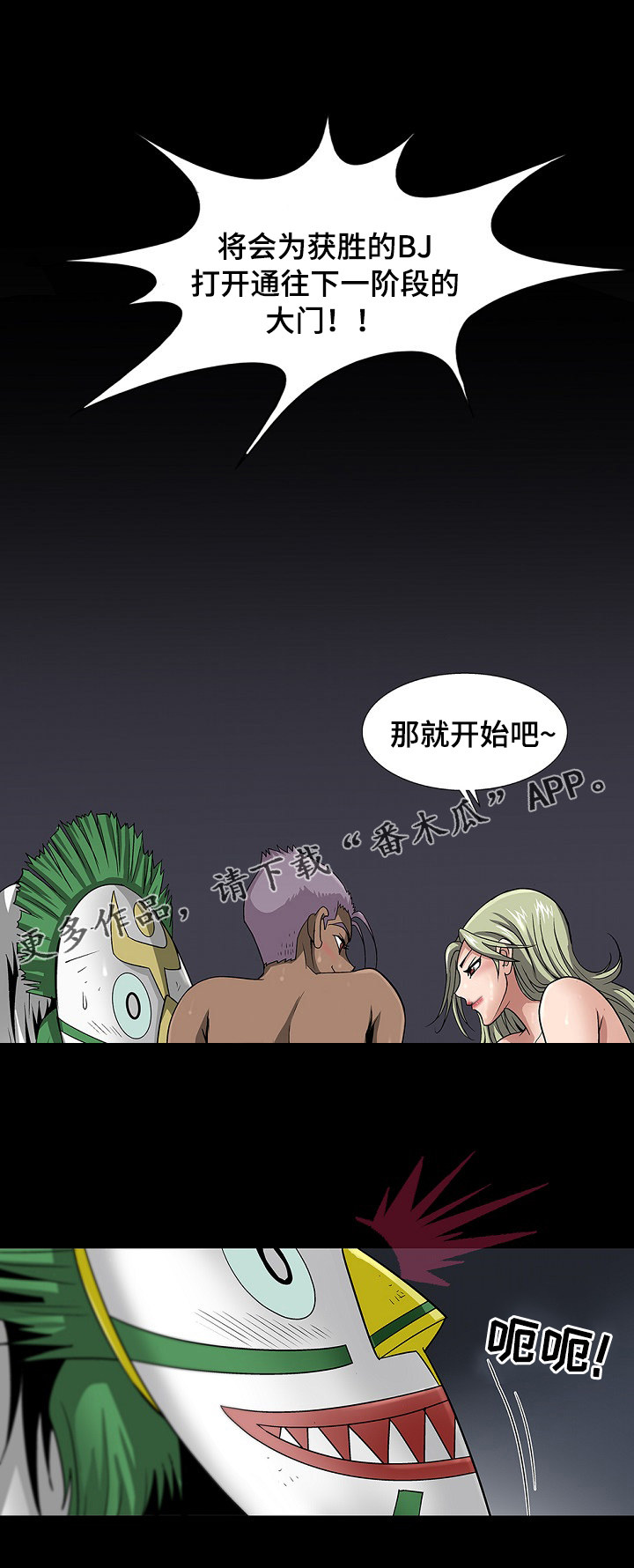 第34章：个人争霸赛4