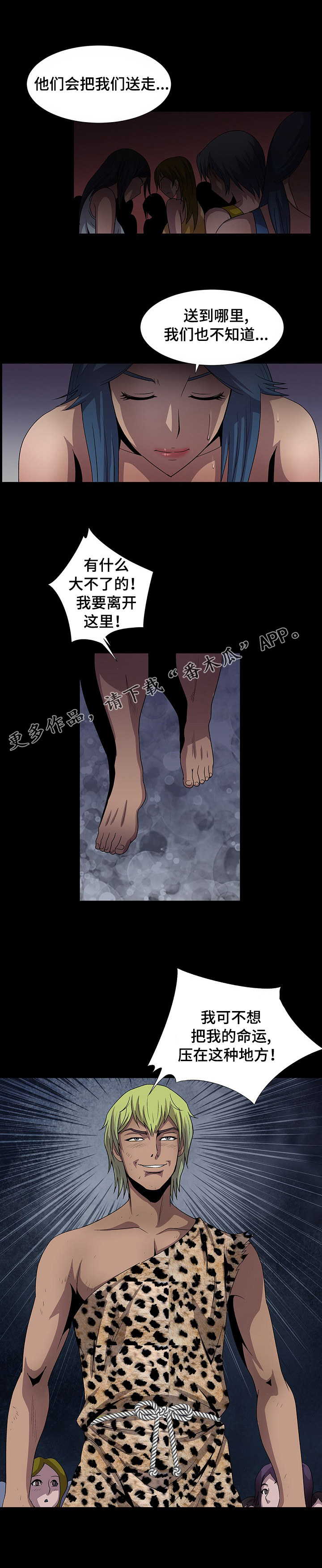 第27章：集中营10