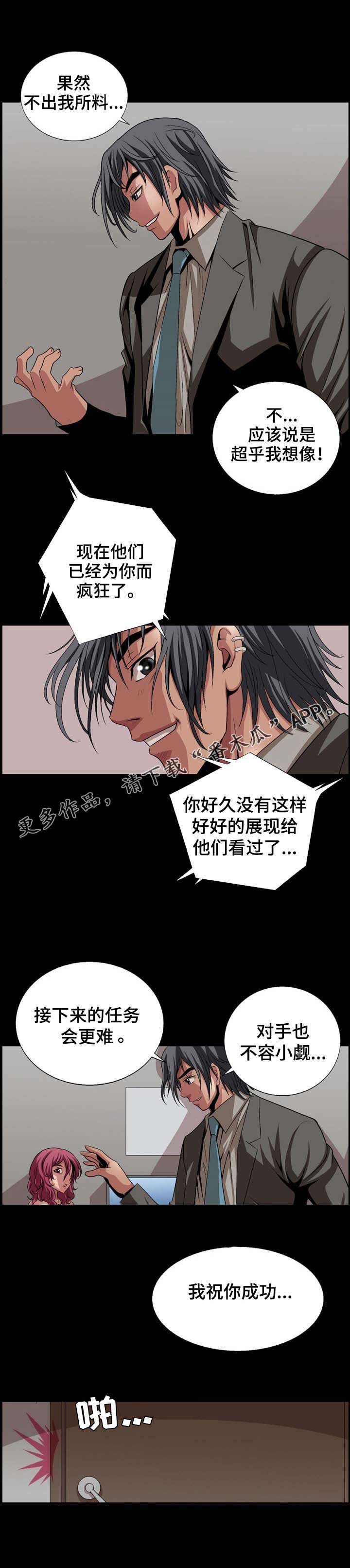 第5章：若无其事8