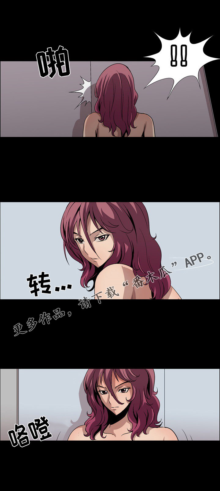 第18章：留下来3