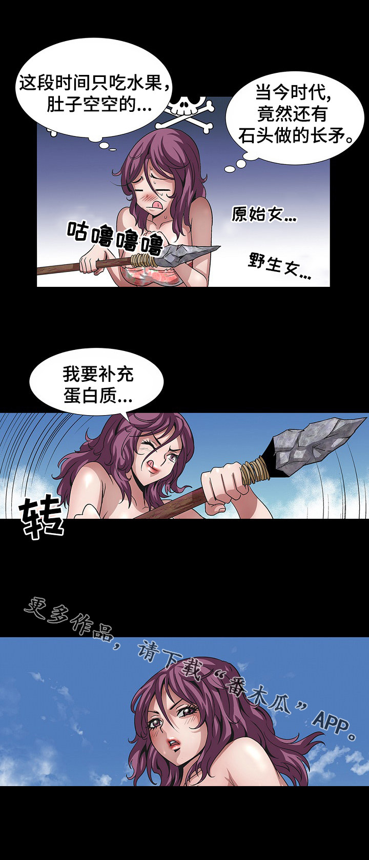 第19章：原始区域8
