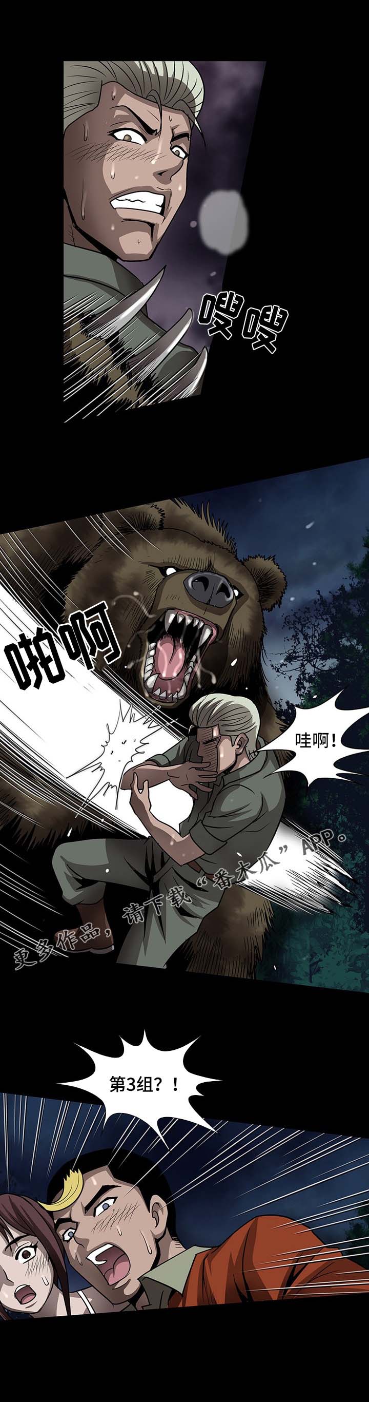 第44章：失败的代价3