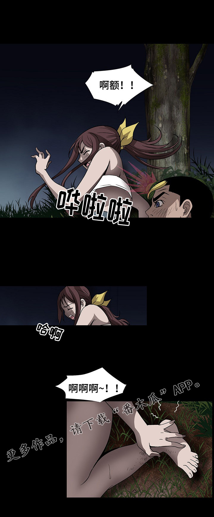第43章：逃跑3
