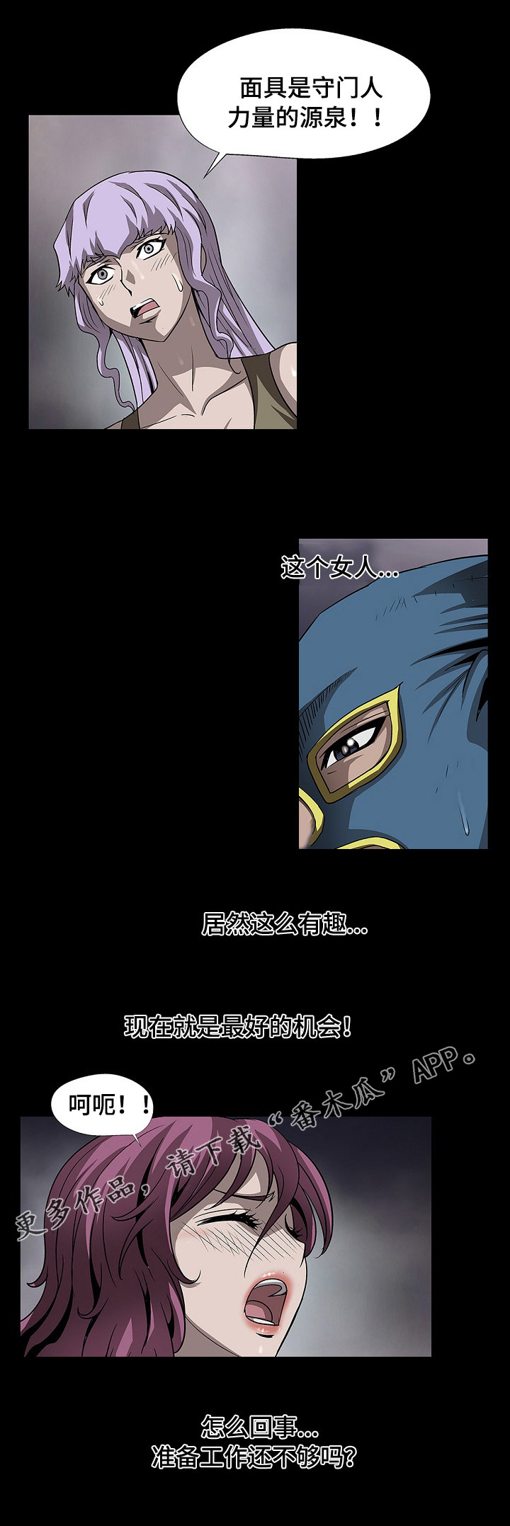 第47章：关键时刻0