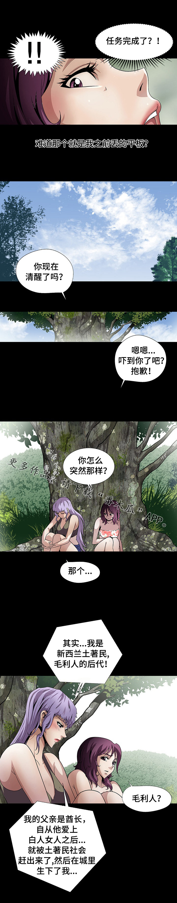 第33章：灯下黑10