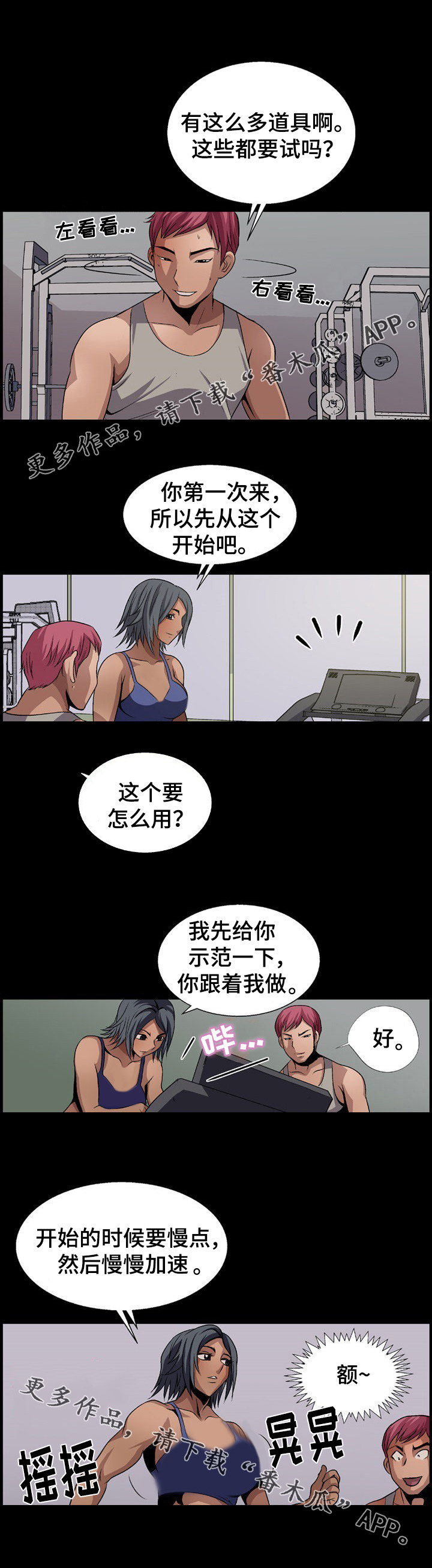 第6章：带动气氛10