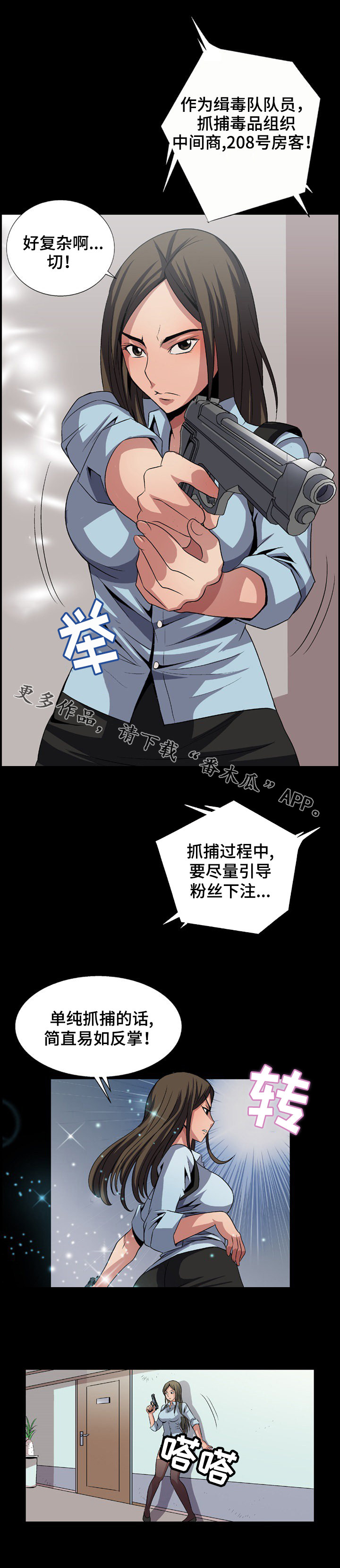 第7章：完美演出6