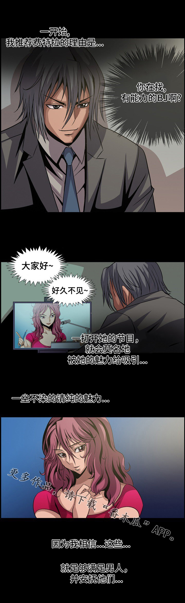 第17章：我要对你负责3