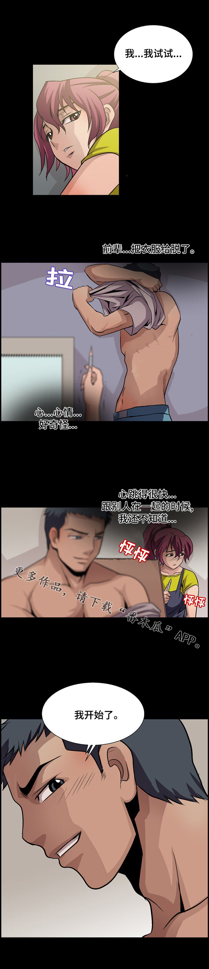 第15章：帮帮我4