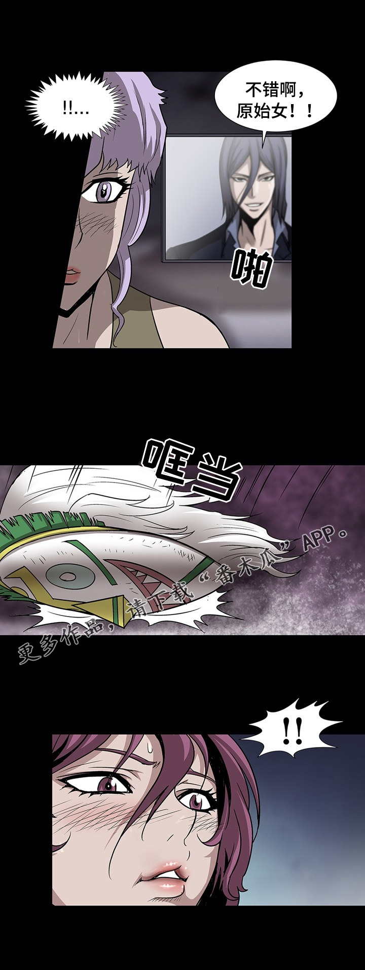 第46章：面具3