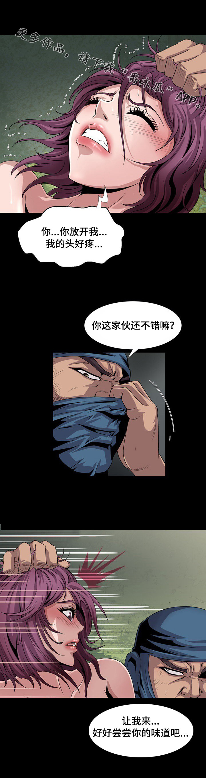 第25章：陷阱7