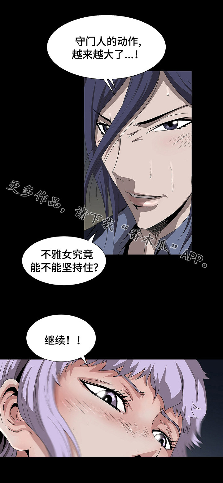第38章：撑不住了3