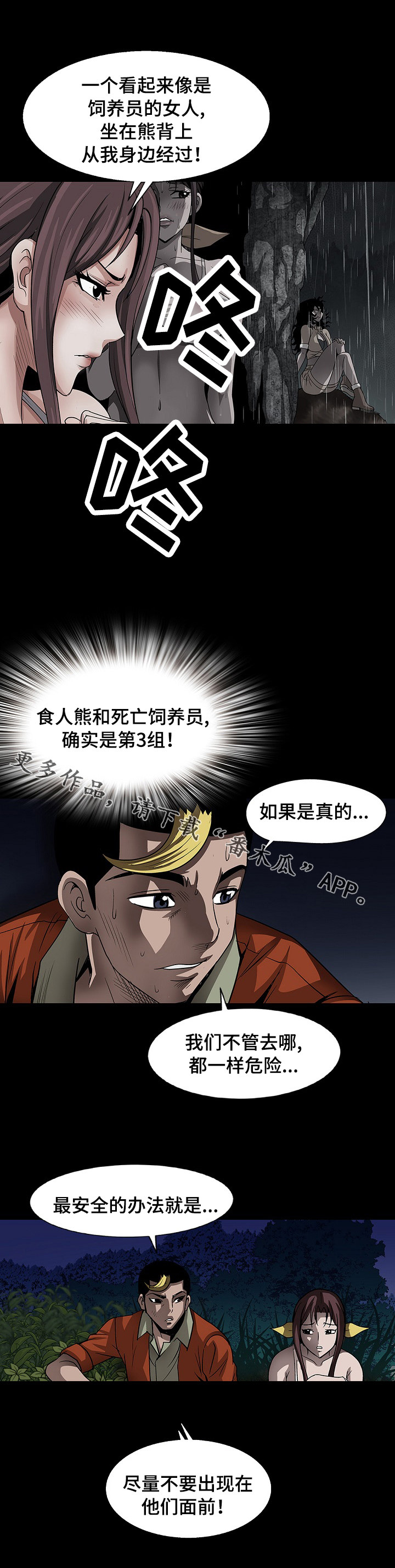 第43章：逃跑6
