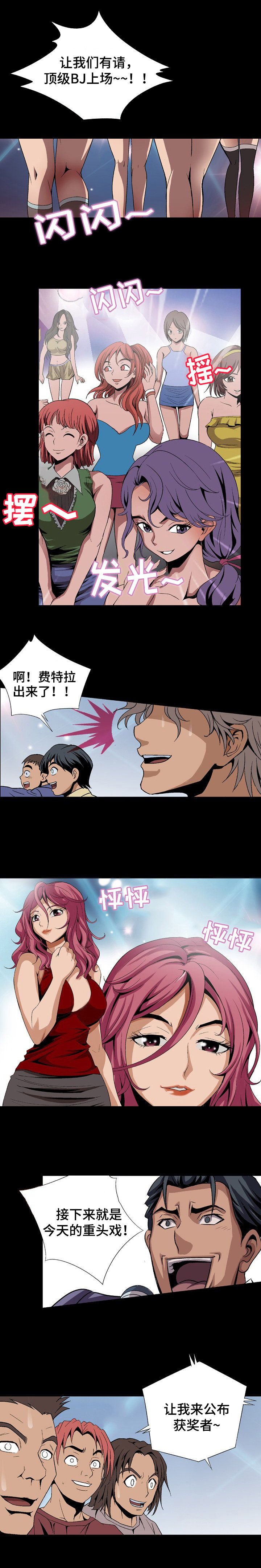 第1章：庆典3