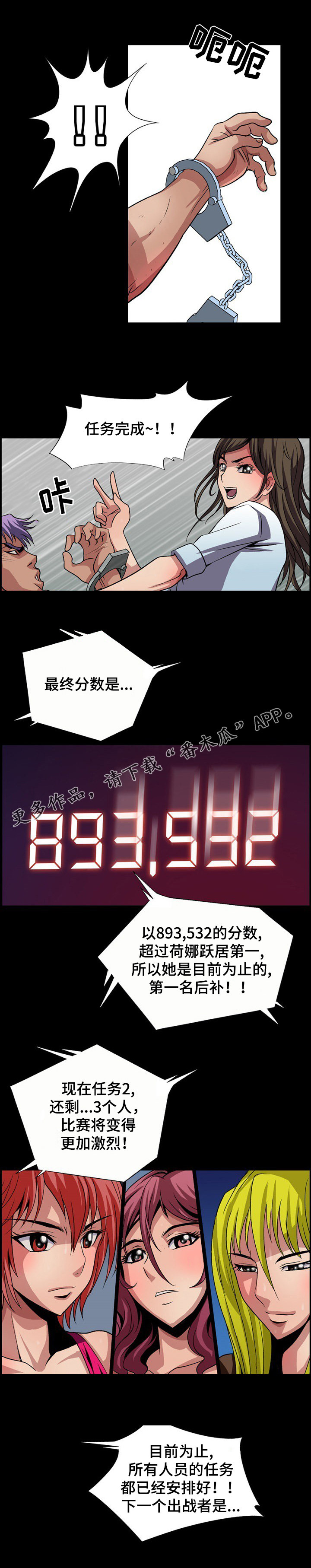 第8章：任务完成11