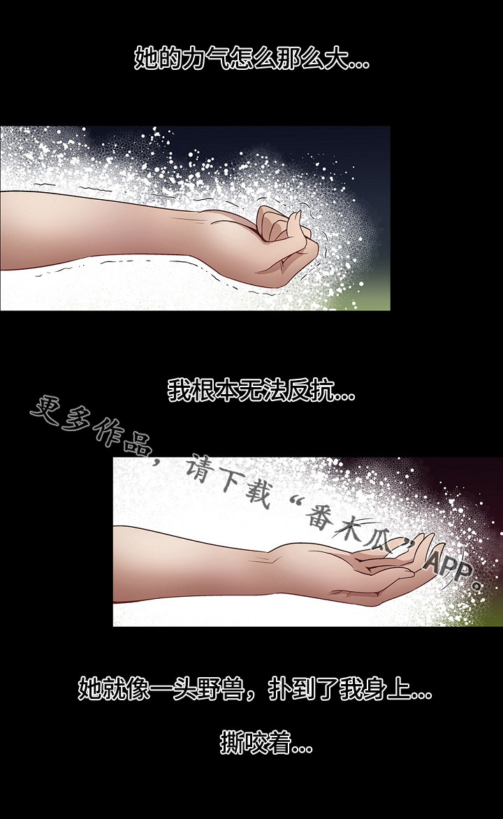 第23章：再次发狂9