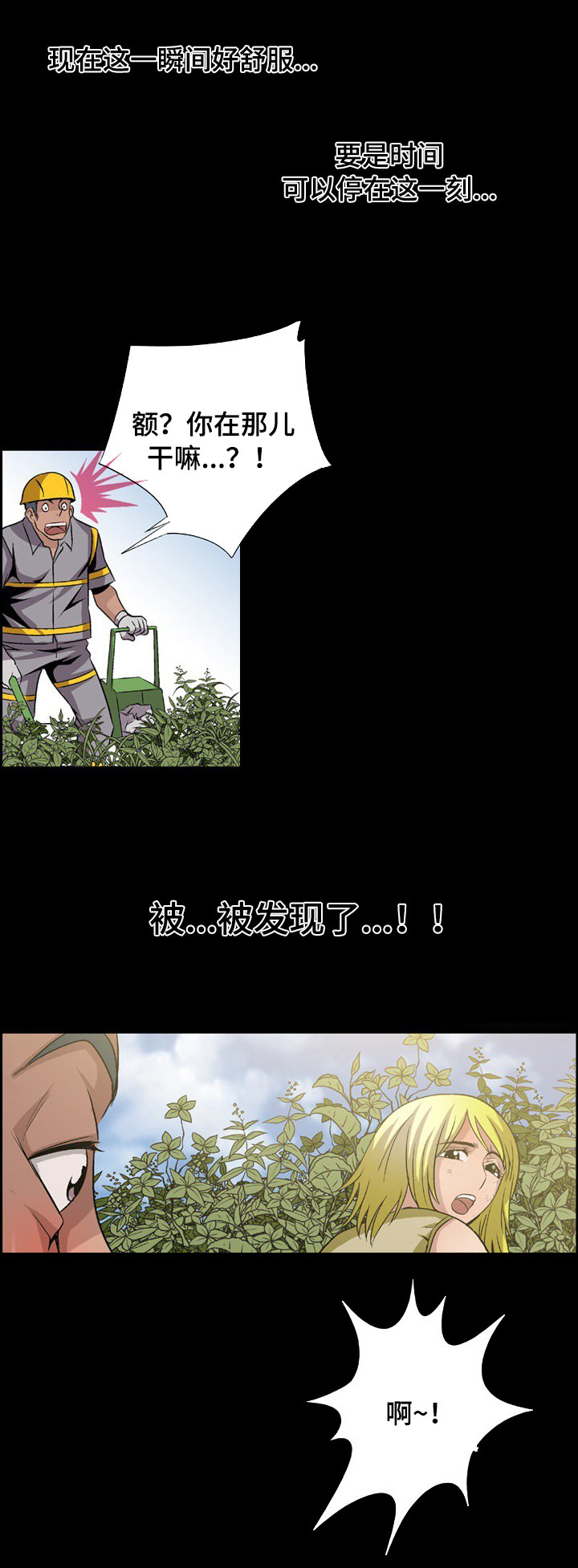 第12章：厕所2