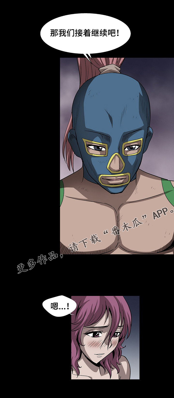 第46章：面具12