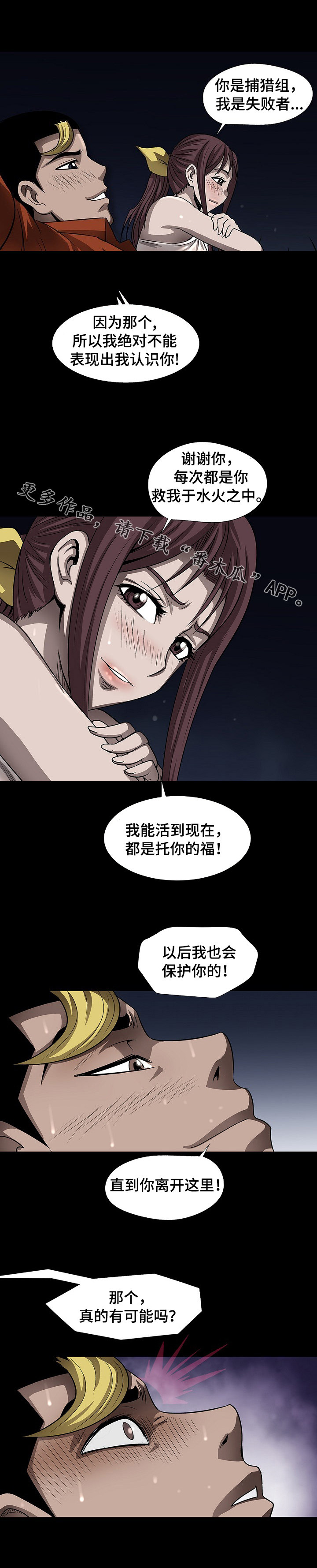 第43章：逃跑10