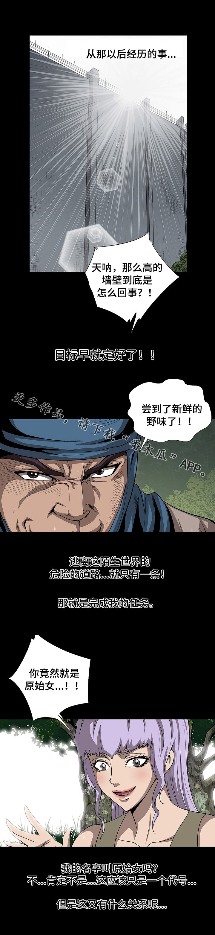 第35章：企划人4