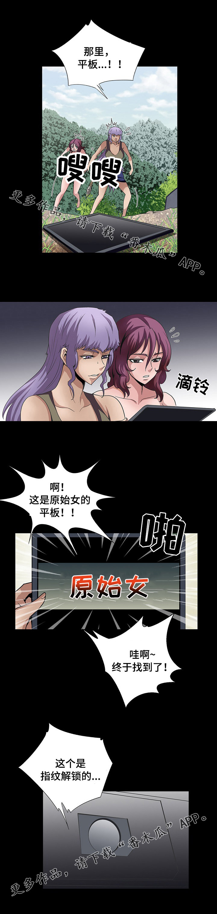 第32章：野人1