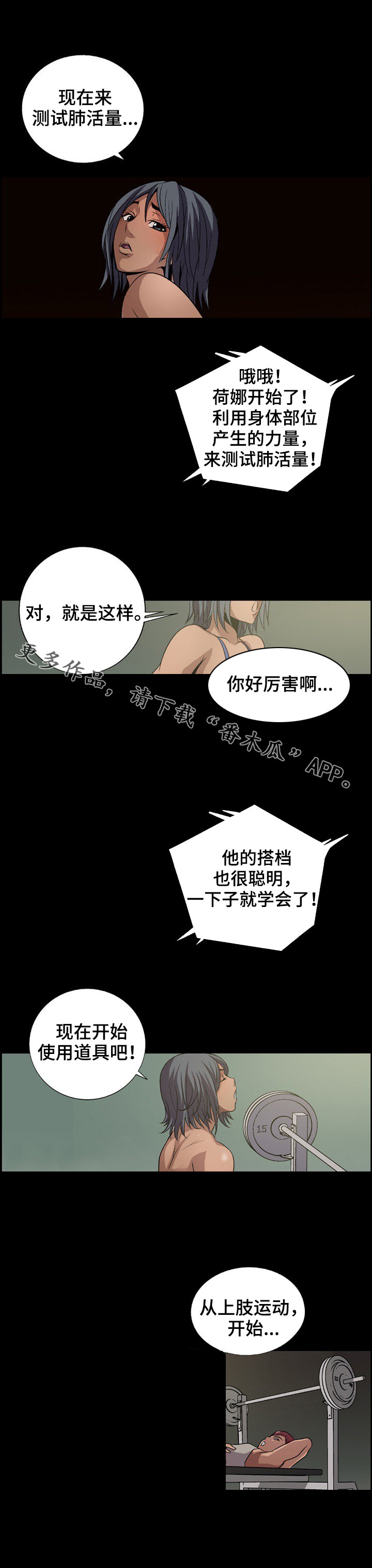 第7章：完美演出2