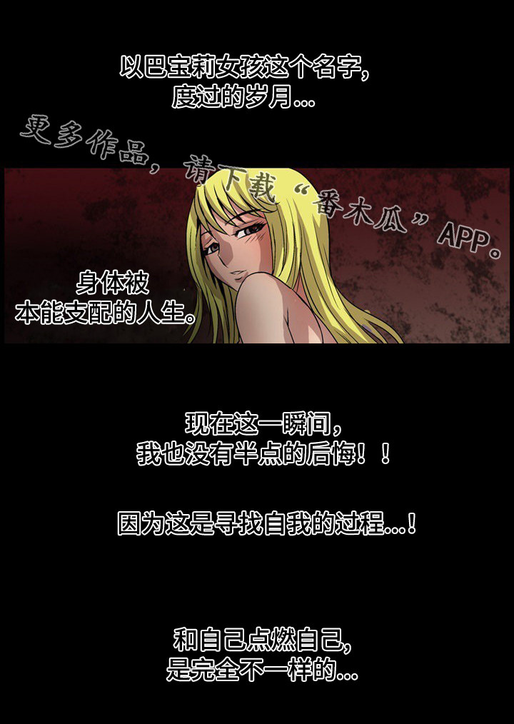 第13章：同类人8