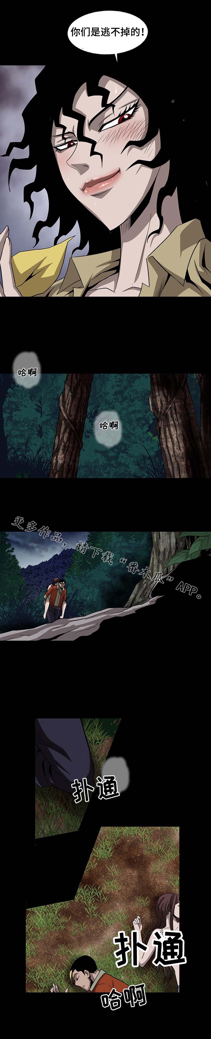 第44章：失败的代价10