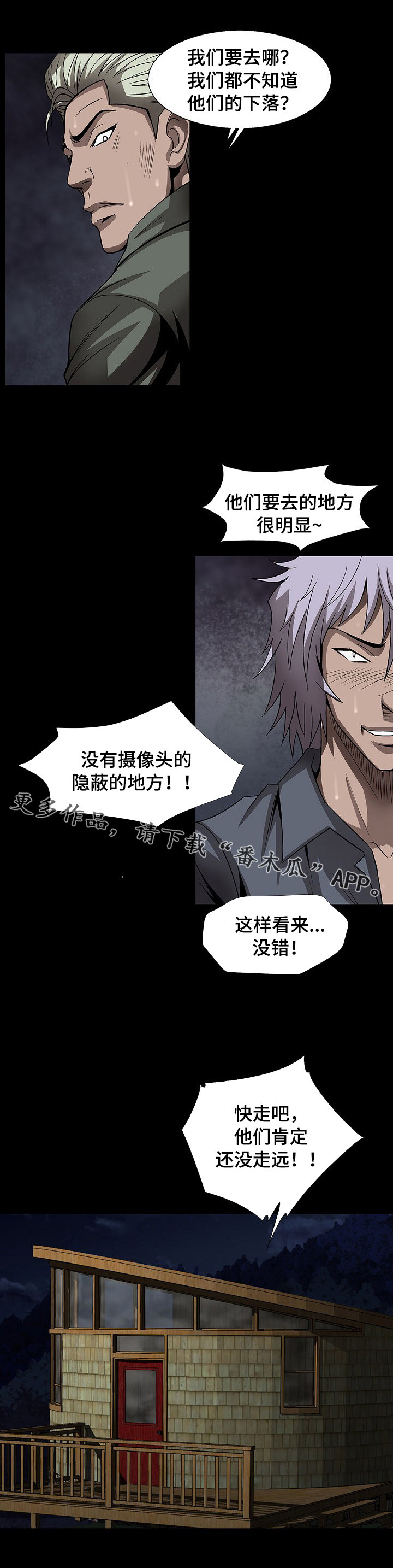 第43章：逃跑8
