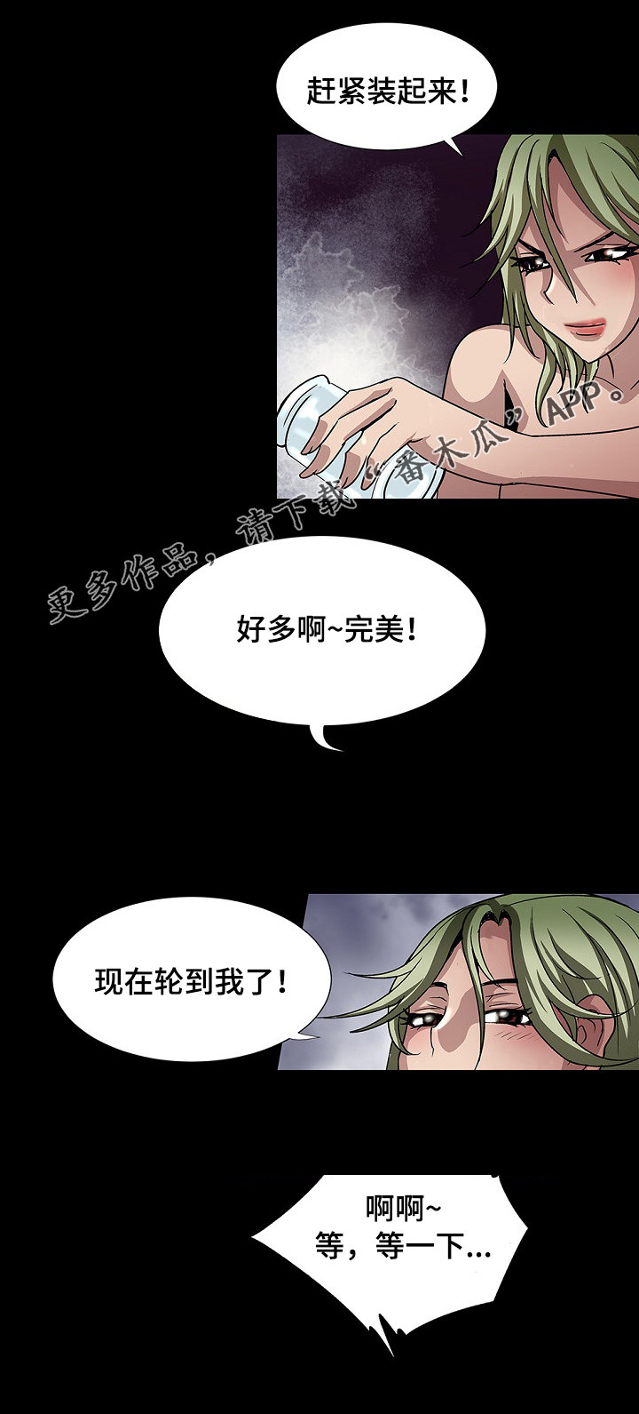 第31章：不错嘛4