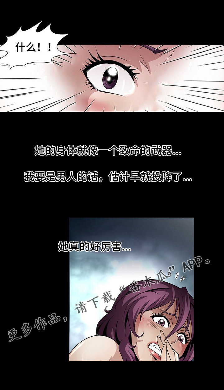 第33章：灯下黑5