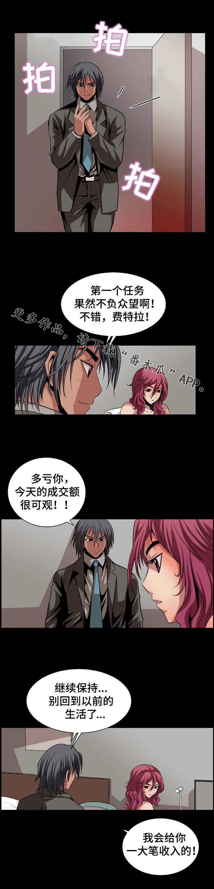 第5章：若无其事7