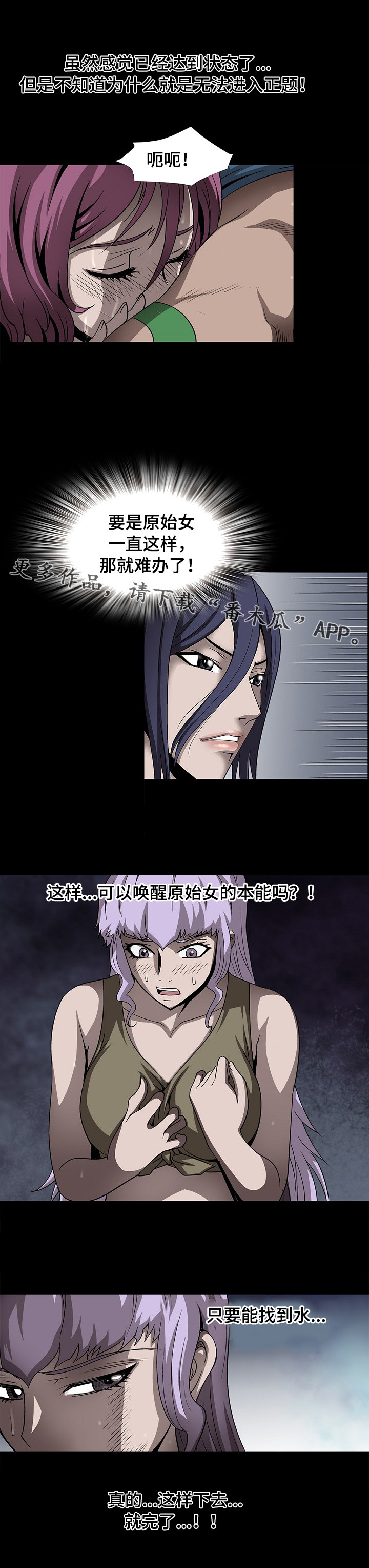 第47章：关键时刻1
