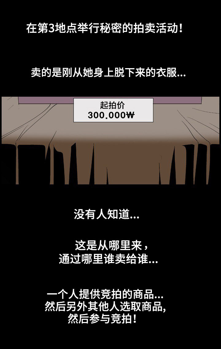 第3章：实况转播3