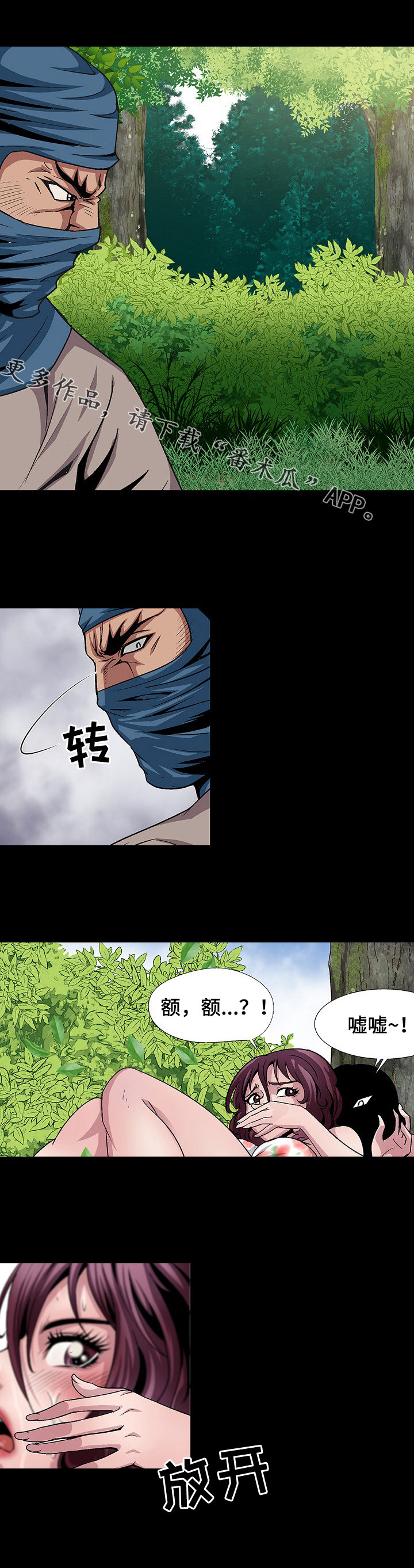 第22章：蒙面人8