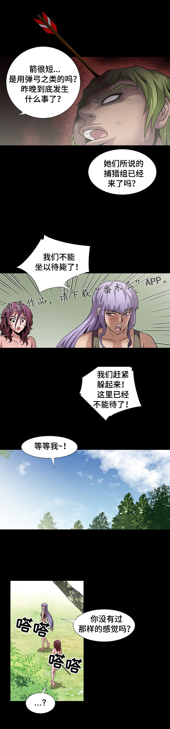 第29章：死了10